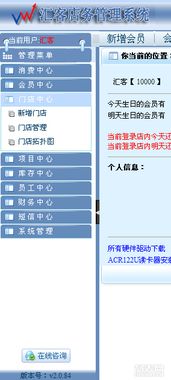 匯客店務(wù)系統(tǒng) 一站式成都美容院與足療店管理軟件，實(shí)現(xiàn)會員、收銀與提成高效管理
